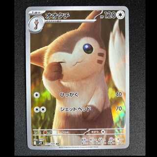 ＃オオタチ AR 110/100 1枚