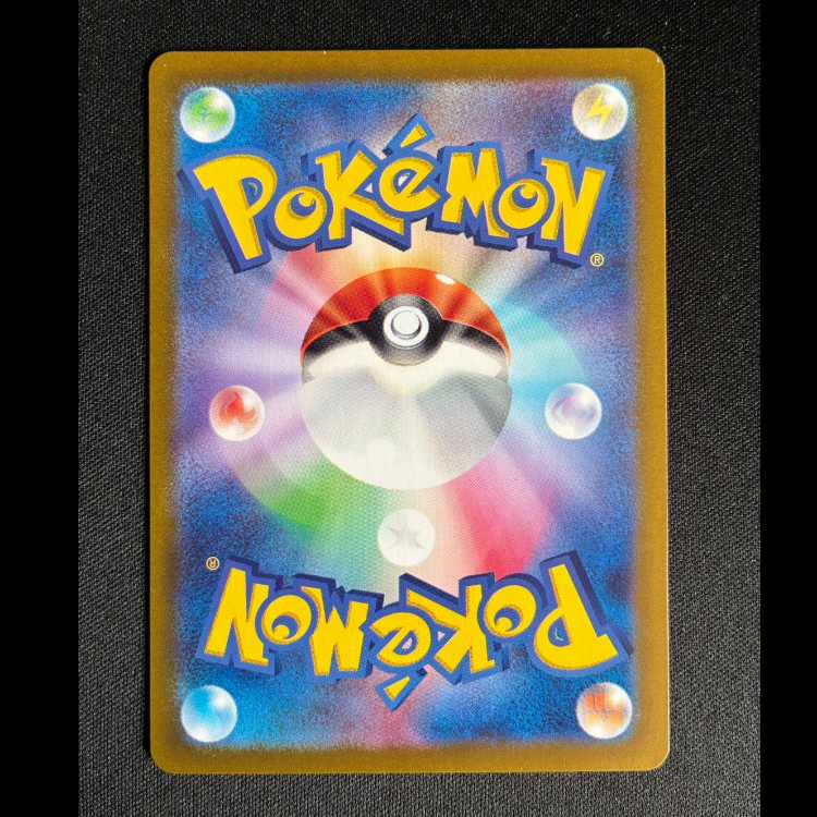 #オオタチ AR 110/100 1枚