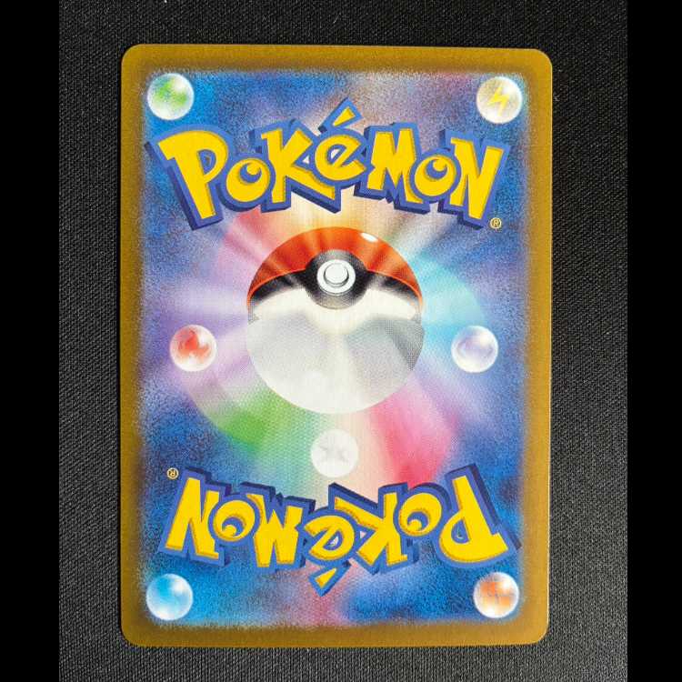 #イワパレス AR 067/066 1枚