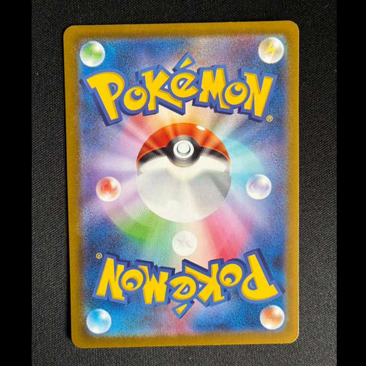 #ナッシー AR 066/063 1枚