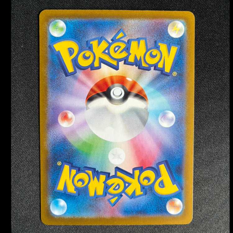 #ロケット団のマタドガス AR 105/098 1枚