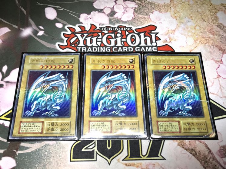 【初期ブルーアイズ3枚セット】 青眼の白龍　初期ウルトラレア
