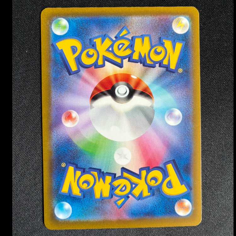 #リザード S 211/190 1枚