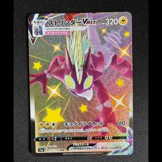 #ストリンダーVMAX SSR 315/190 1枚