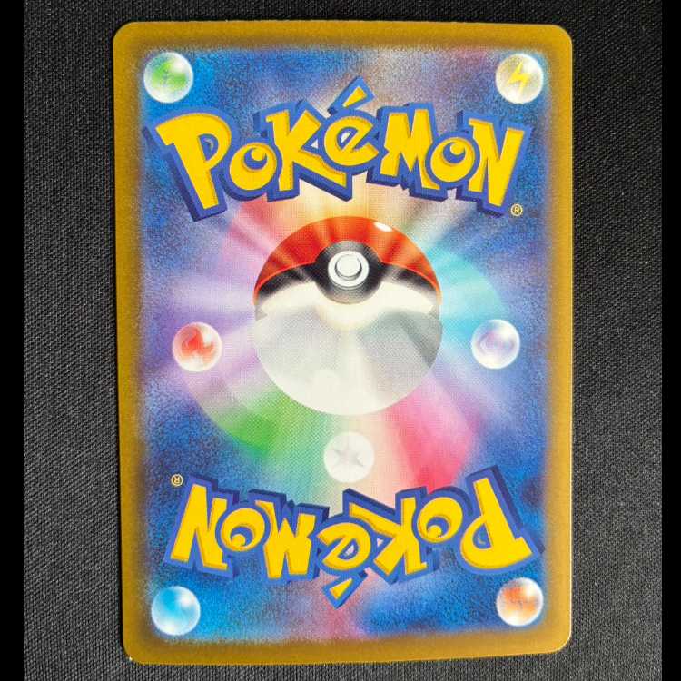 #ロケット団のミミッキュ AR 205/193 1枚