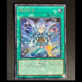 ＃羅睺星辰 シークレットレア DBJH-JP009 1枚