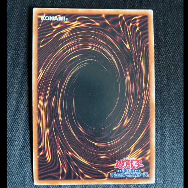 ＃羅睺星辰 シークレットレア DBJH-JP009 1枚