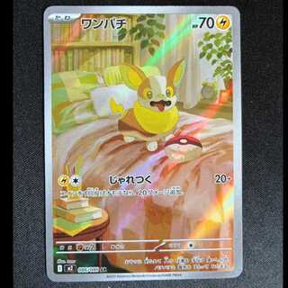 ＃ワンパチ AR 086/080 1枚