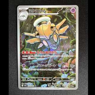 ＃ヌケニン AR 072/063 1枚