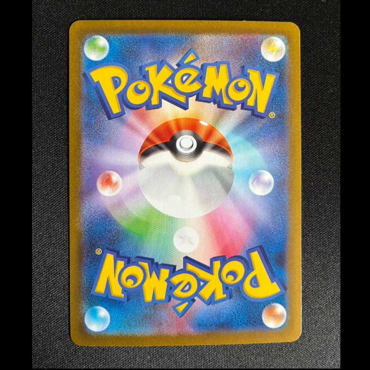 #デカグース AR 075/063 1枚