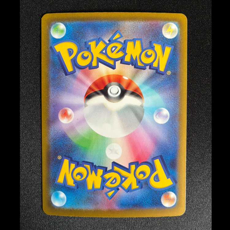 #ドンメル AR 198/193 1枚