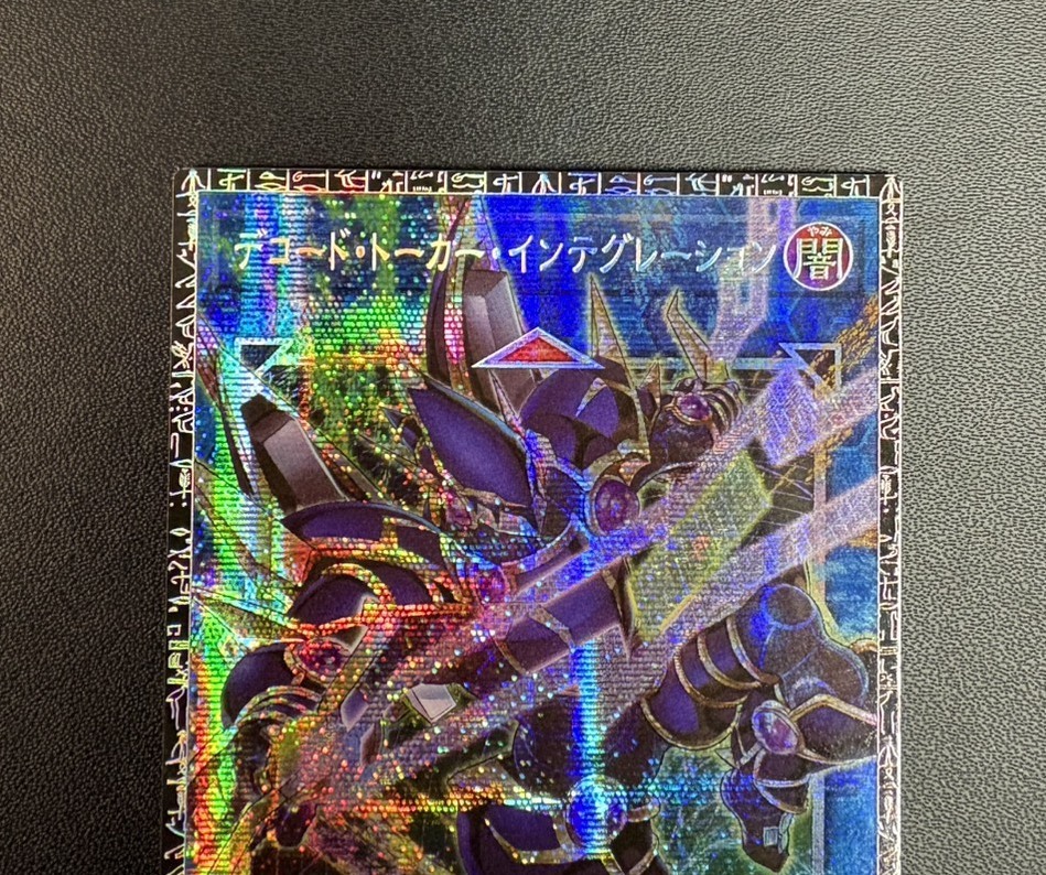 〔状態A-〕デコードトーカーインテグレーション【グランドマスター】{LOCH-JP016}《リンク》 1枚