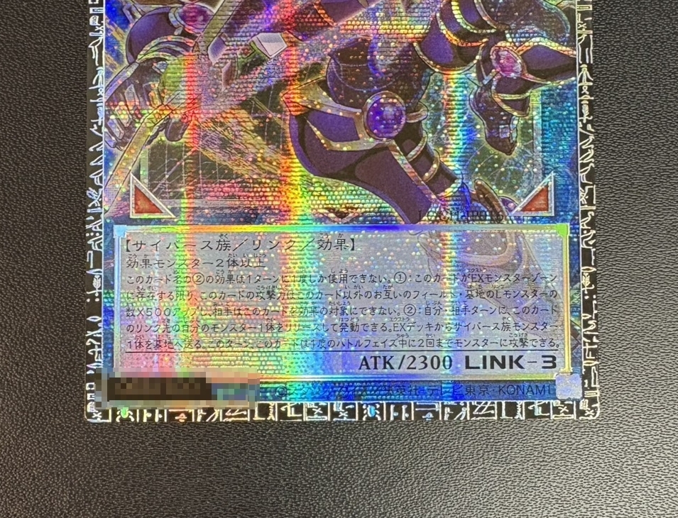 〔状態A-〕デコードトーカーインテグレーション【グランドマスター】{LOCH-JP016}《リンク》 1枚