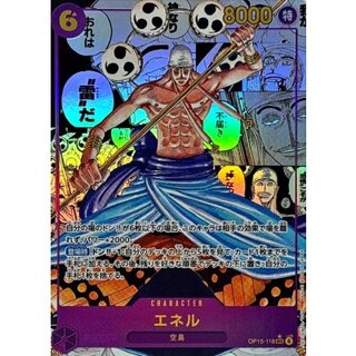 〔状態A-〕エネル(パラレル/漫画背景/漫画絵)【SEC/SP】{OP15-118} 1枚