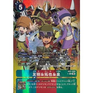 (05)(パラレル)友樹＆拓也＆泉【R-P】{AD1-020}《多》 1