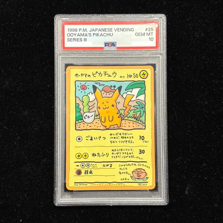 【PSA10】オーヤマのピカチュウ (プロモ) {-} [-] 1枚
