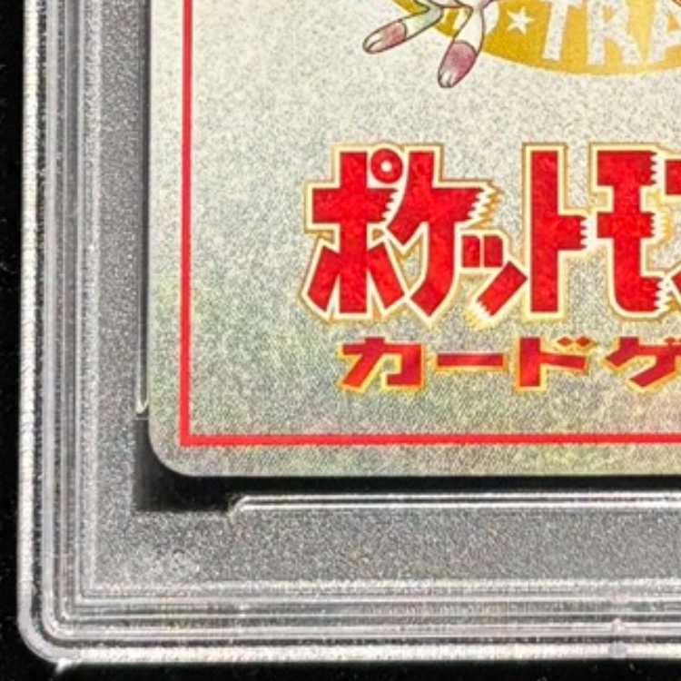 【PSA10】オーヤマのピカチュウ (プロモ) {-} [-] 1枚