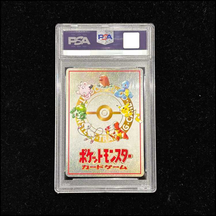 【PSA10】オーヤマのピカチュウ (プロモ) {-} [-] 1枚