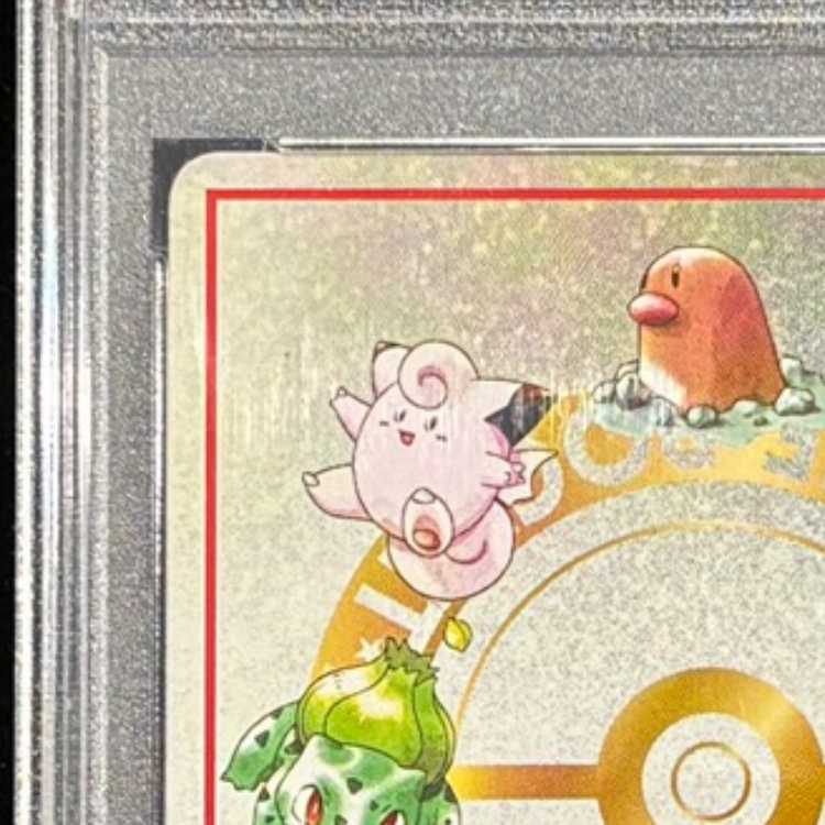 【PSA10】オーヤマのピカチュウ (プロモ) {-} [-] 1枚