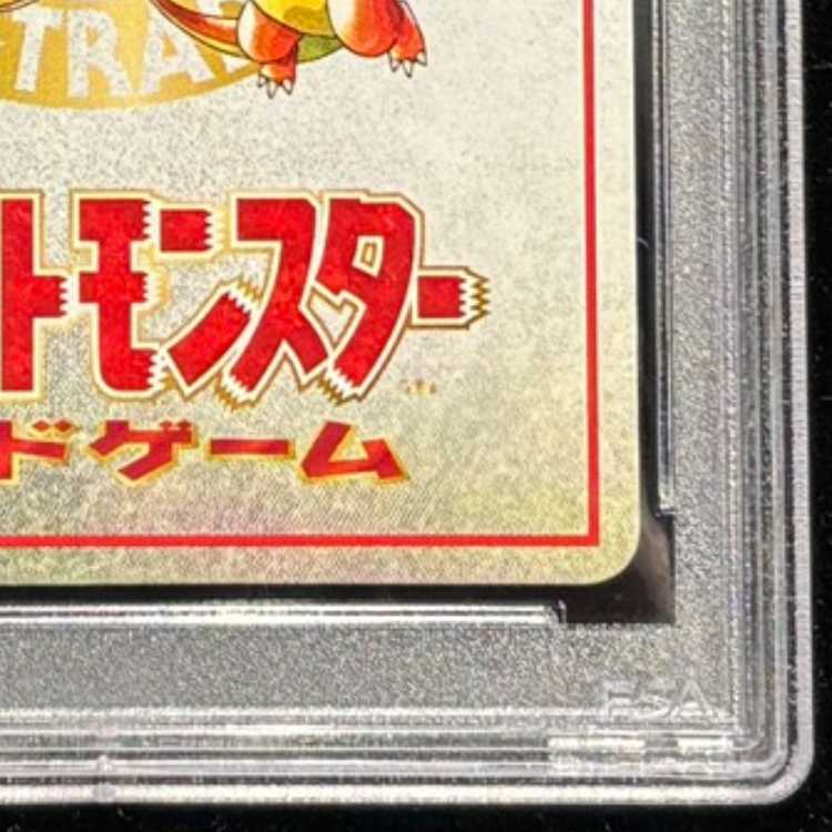 【PSA10】オーヤマのピカチュウ (プロモ) {-} [-] 1枚