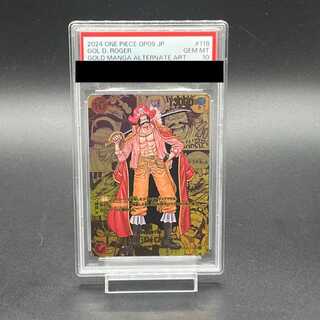 【PSA10】ゴール・D・ロジャー(パラレル)(スーパーパラレル)(コミックパラレル・コミパラ・漫画背景) P-SEC OP09-118 1枚