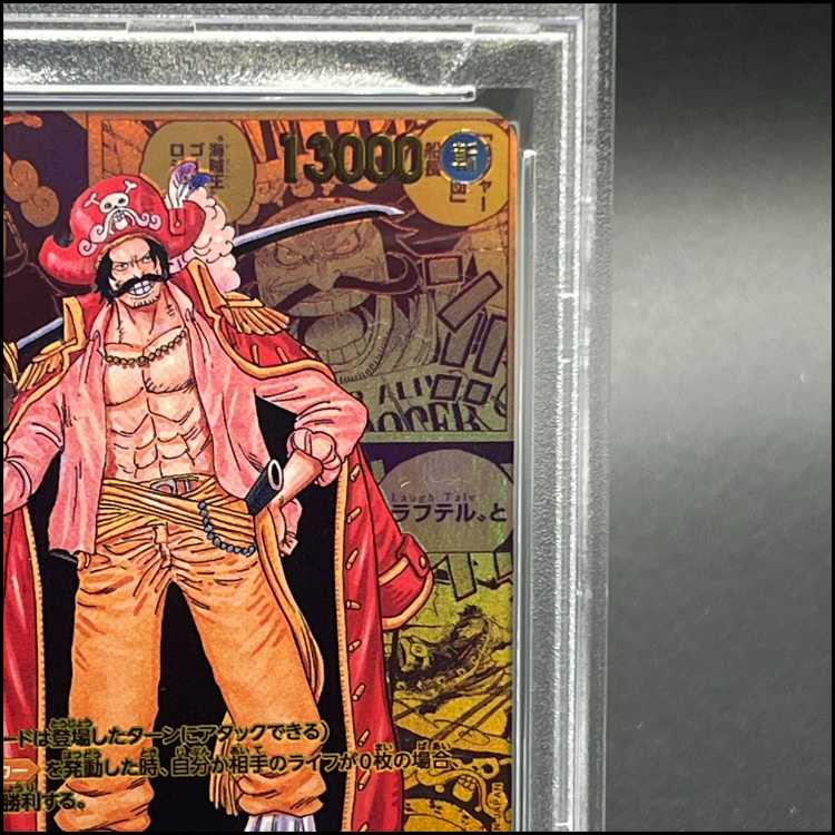 【PSA10】ゴール・D・ロジャー(パラレル)(スーパーパラレル)(コミックパラレル・コミパラ・漫画背景) P-SEC OP09-118 1枚