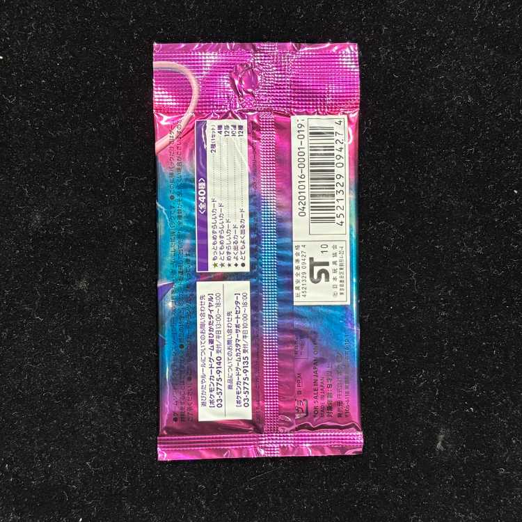 強化パックロストリンク 未開封パック  1パック