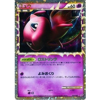 [Condition B] Mew (Great) [R] {018/040} 1枚