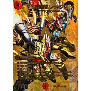 悪名き侵略レッドアウト【SR】{25EX2超G5/超G11}《火》 1枚