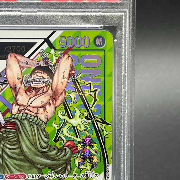 【PSA10】 ロロノア・ゾロ (シリアル/Japan) [L] OP12-020 1枚