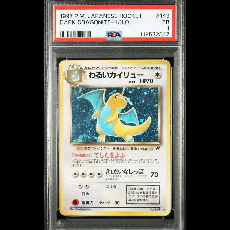 【PSA5】【おまけ付き】わるいライチュウ 旧裏 プロモ ネオ2 遺跡をこえて プレミアムファイル2 2枚