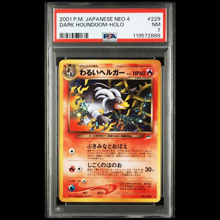 【PSA鑑定】【わるい2枚セット】【おまけ付き】旧裏 わるいヘルガー(PSA7) ＆ わるいライチュウ(PSA5) 3枚