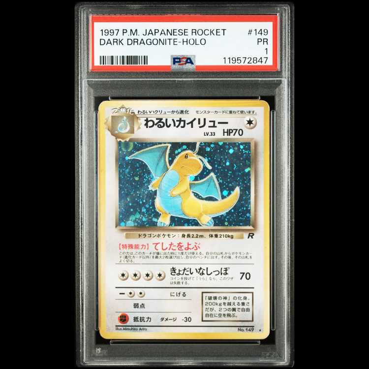 【PSA鑑定】【わるい2枚セット】【おまけ付き】旧裏 わるいヘルガー(PSA7) ＆ わるいライチュウ(PSA5) 3枚