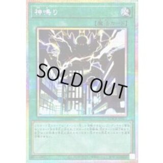 〔状態A-〕神鳴り【プリズマティックシークレット】{LOCR-JP021}《魔法》 1