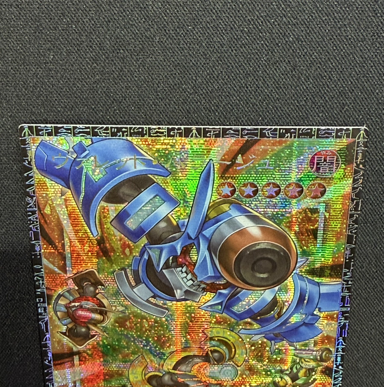 〔状態A-〕ヴァレットバラージュ【グランドマスター】{LOCR-JP017}《リンク》 1