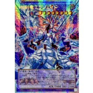 ☆アジア☆氷剣竜ミラジェイド【OFプリズマティックシークレット】{アジアLOSP-JP008}《融合》 1