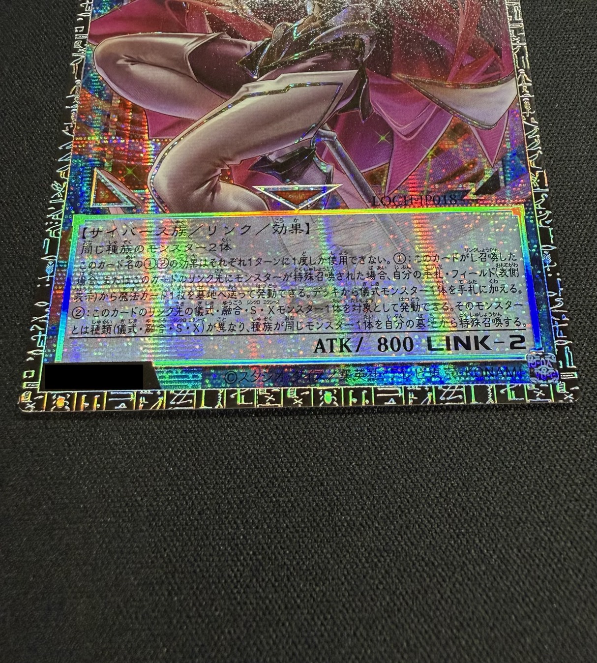 〔状態A-〕サイバースコントラクトウィッチ【グランドマスター】{LOCH-JP018}《リンク》 1枚