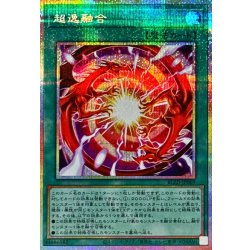 超逸融合【プリズマティックシークレット】{BLZD-JP069}《魔法》 1枚