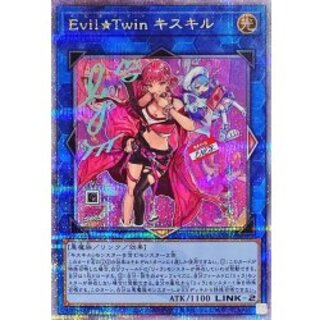 [新]EvilTwinキスキル(2人/帽子無)【クォーターセンチュリーシークレット】{QCAC-JP067}《リンク》 1