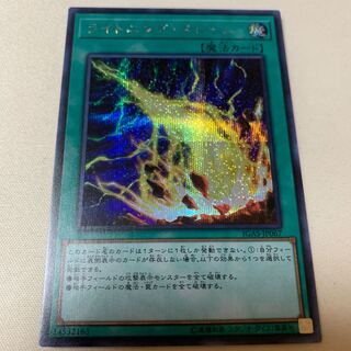 ライトニング・ストーム シークレット SE