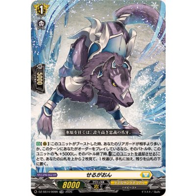 「RRR仕様」せるがおん【TDR】{DZ-SS14/009R}《ケテルサンクチュアリ》 1枚