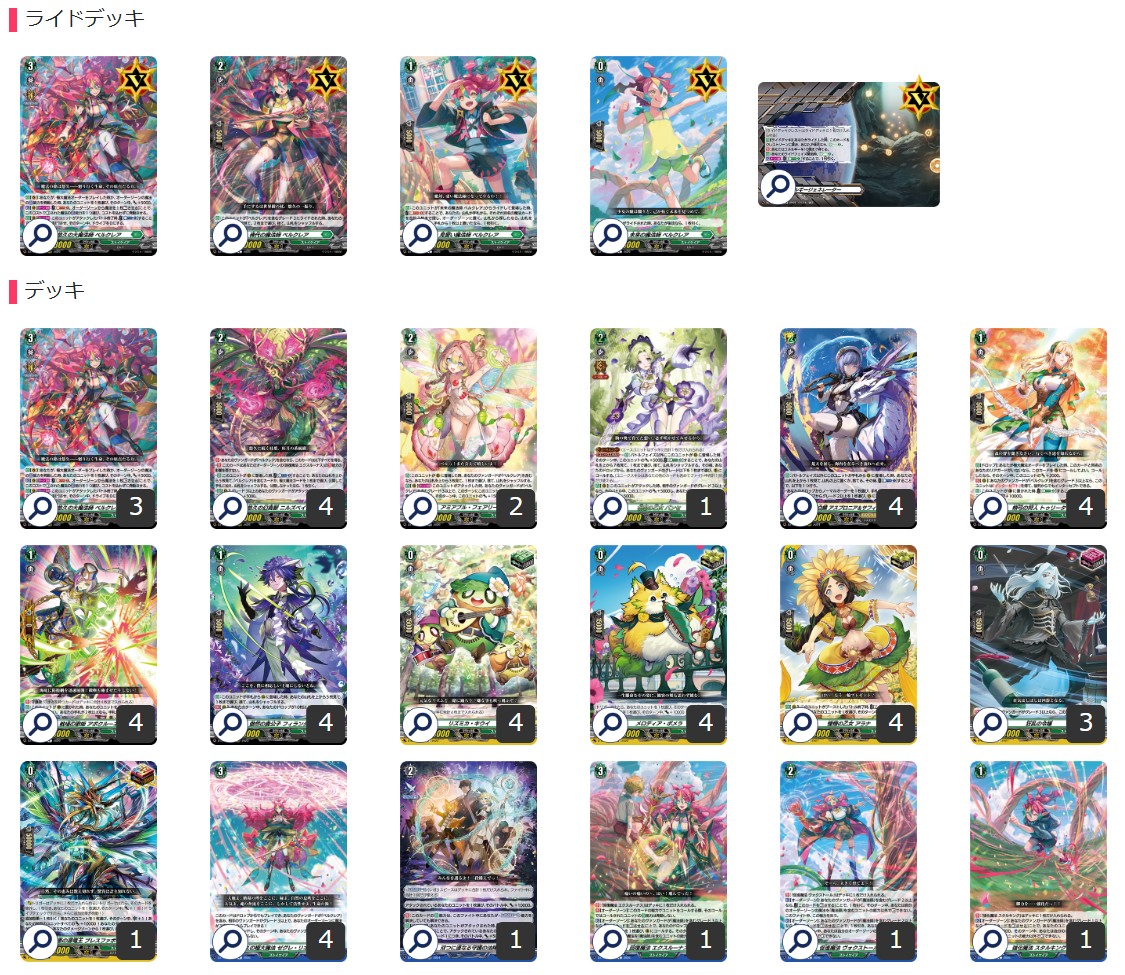 ストイケイア(ベルクレア)【ver1.0】{-}《デッキ販売》 1枚