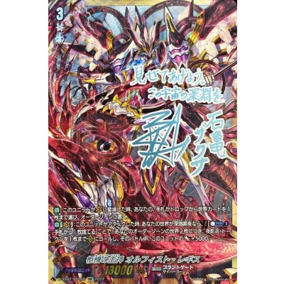 〔状態A-〕柩機の主神オルフィスト・レギス【SSR】{D-SS02/SSR02}《ブラントゲート》 1枚