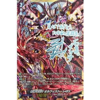 〔状態A-〕柩機の主神オルフィスト・レギス【SSR】{D-SS02/SSR02}《ブラントゲート》 1