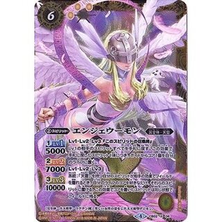 〔状態A-〕(2018/4)エンジェウーモン(イラスト違い/CB03収録)【X】{CB02-X06}《黄》 1