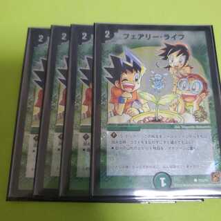 フェアリーライフ 勝負ライフ プロモ