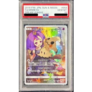 〔PSA10鑑定済〕ミミッキュ【CHR】{058/049} 1枚