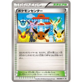 〔状態B〕ポケモンセンター【P】{190/BW-P} 1枚
