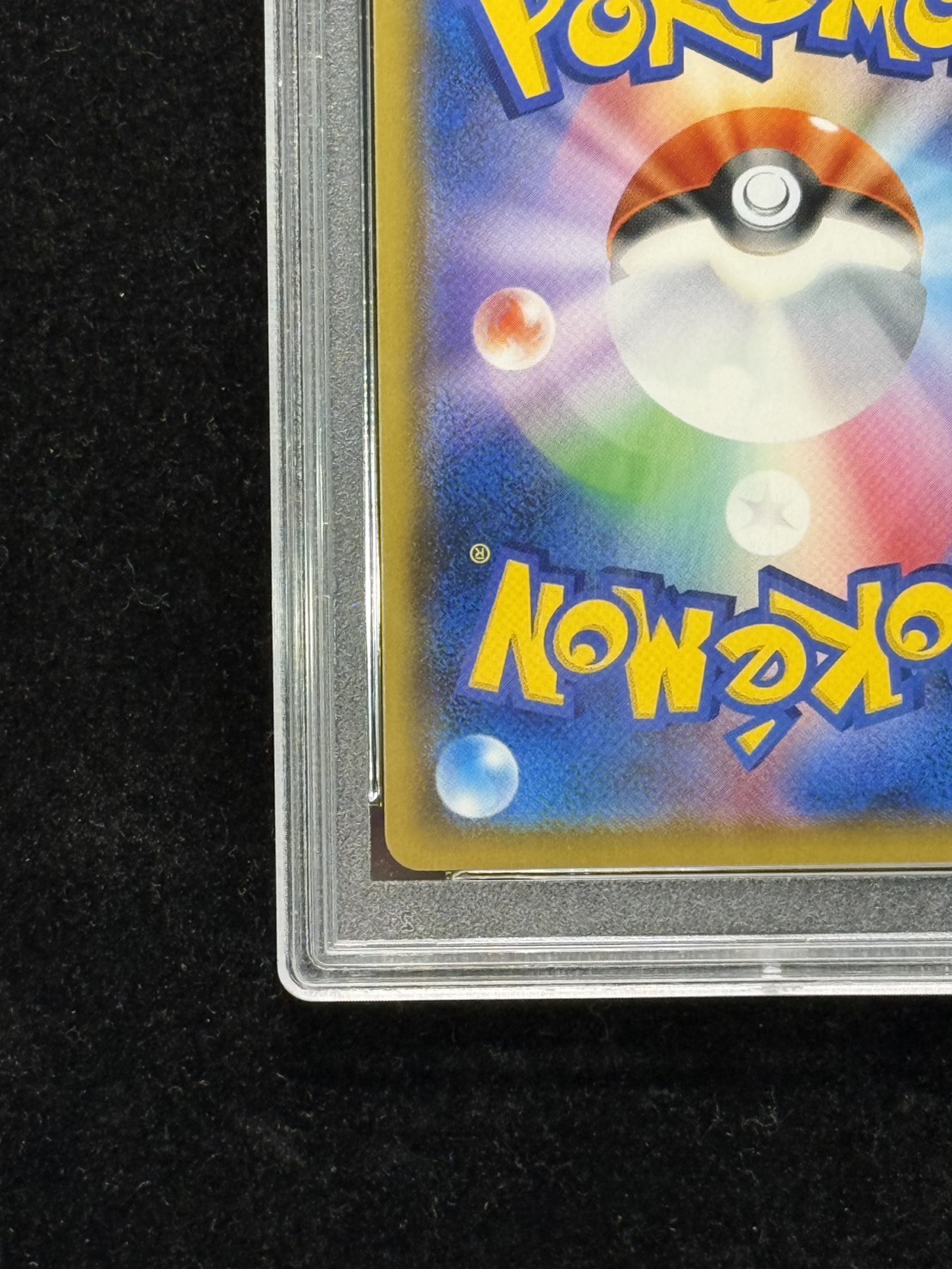 〔PSA10鑑定済〕アセロラ(SR仕様)【P】{395/SM-P} 1枚