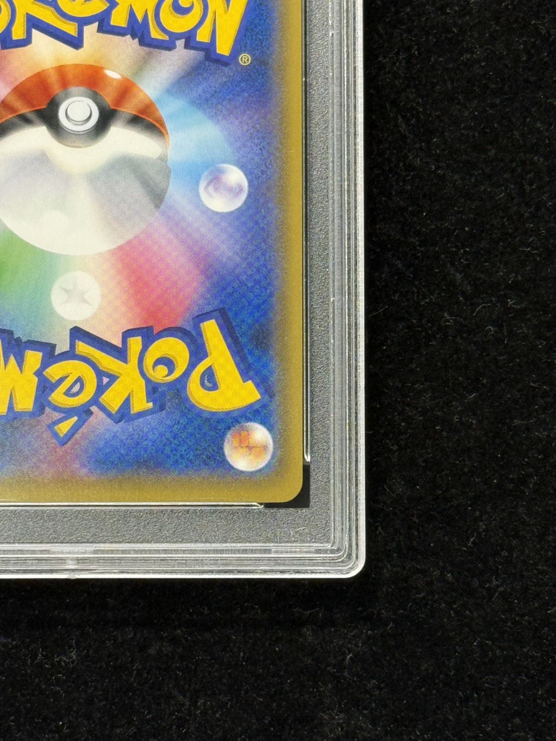 〔PSA10鑑定済〕アセロラ(SR仕様)【P】{395/SM-P} 1枚